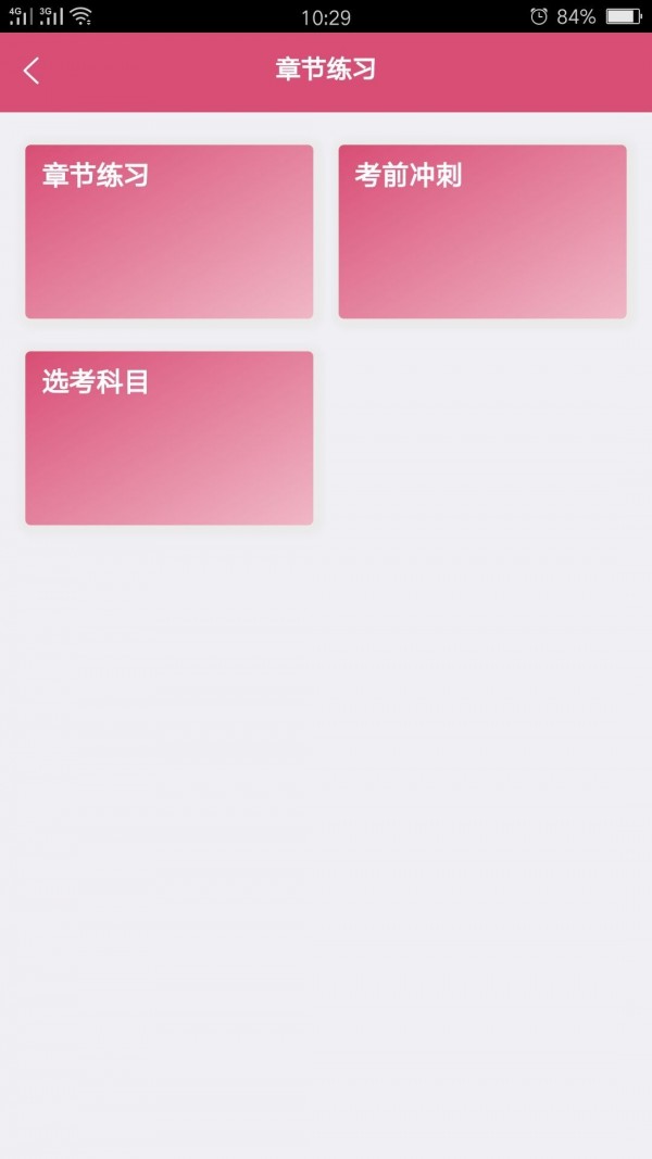 中西医结合内科学中级0