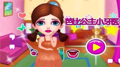 芭比公主小牙医0