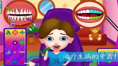 芭比公主小牙医2