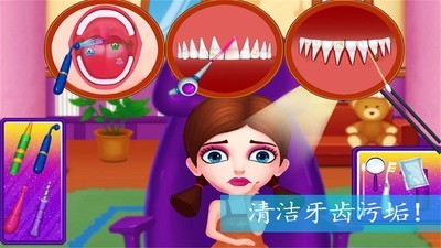 芭比公主小牙医4