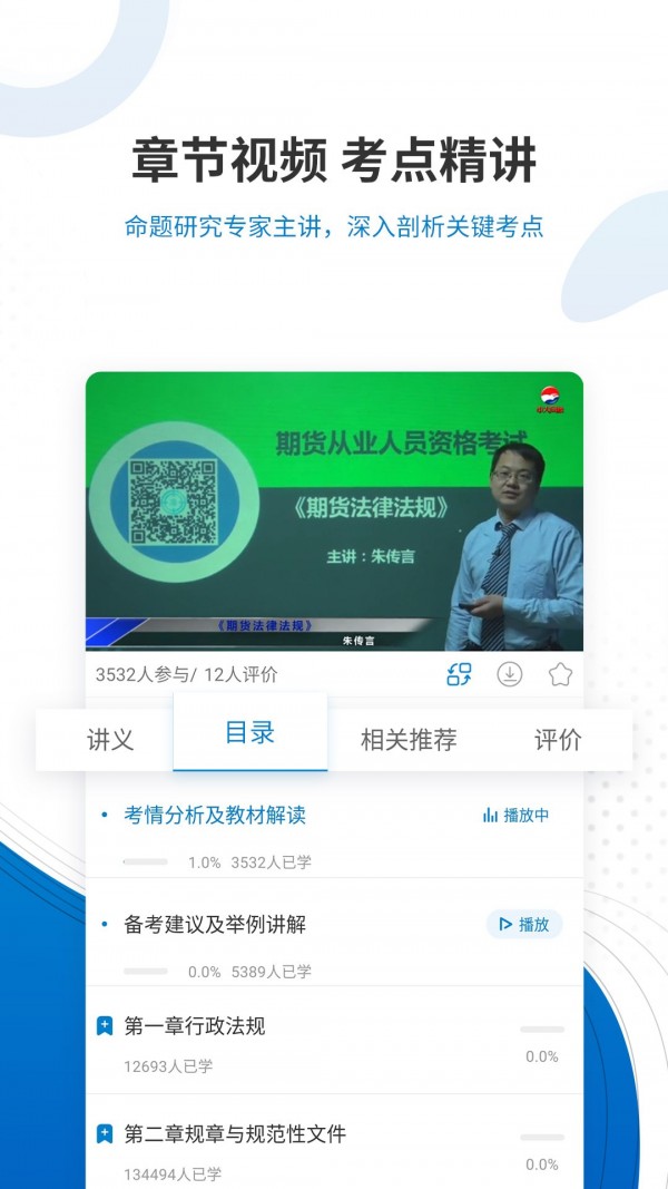 期货从业资格准题库4