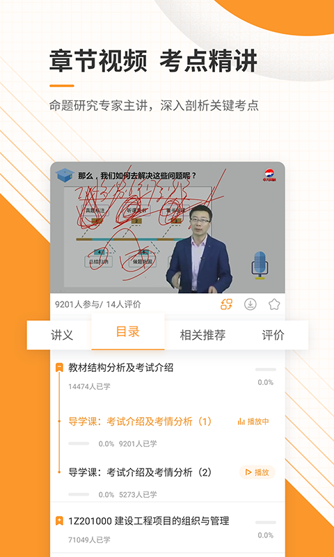 一级建造师准题库4