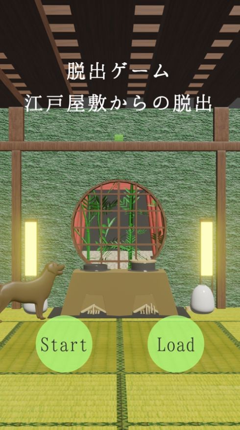 逃脱江户屋2