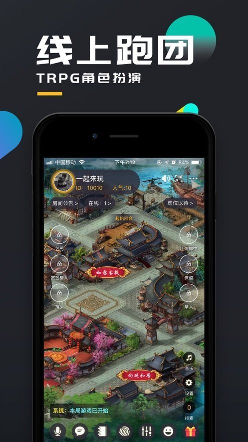 美丽新世界剧本杀凶手3