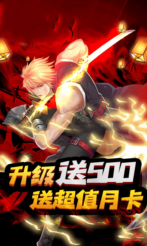 地下城无尽之刃1