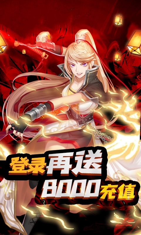 地下城无尽之刃2