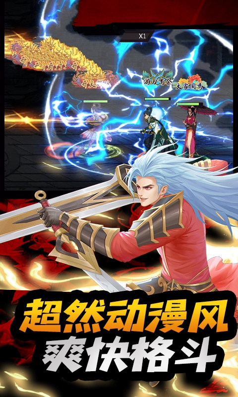 地下城无尽之刃3