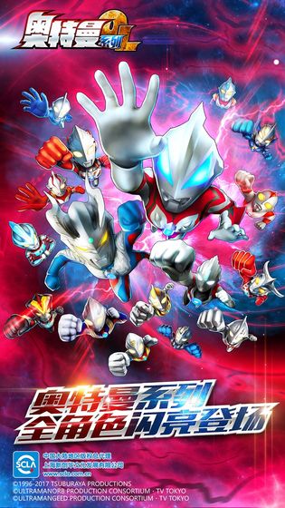 奥特曼系列ol内购免费2