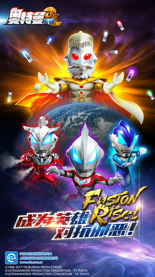 奥特曼系列ol内购免费3