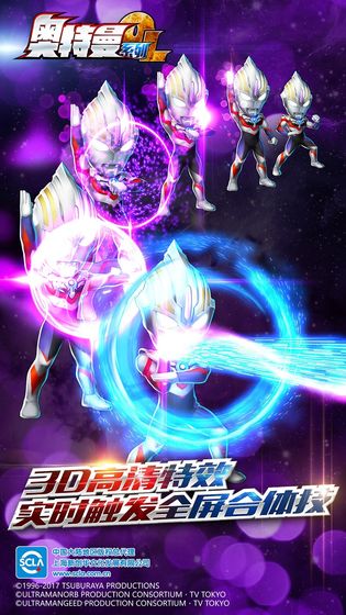 奥特曼系列ol内购免费