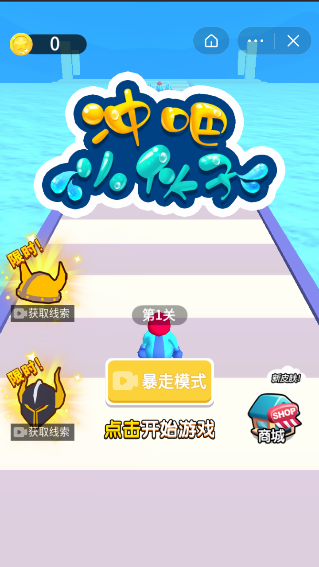 冲吧小伙子1