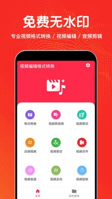 视频编辑格式转换 视频编辑格式转换
