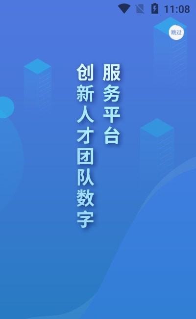 创新人才团队