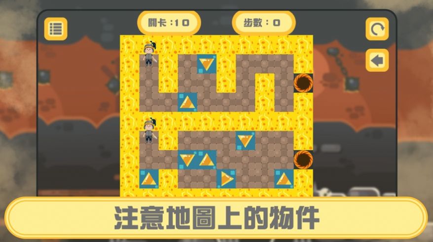 大师闯地城iOS版2