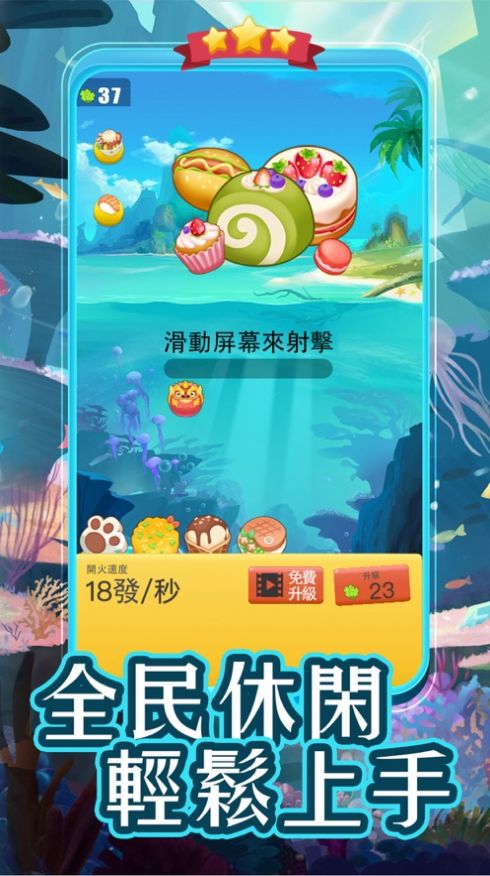 疯狂弹射球1