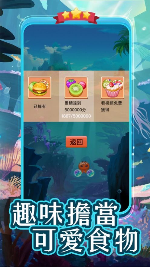 疯狂弹射球2