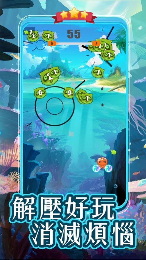 疯狂弹射球3