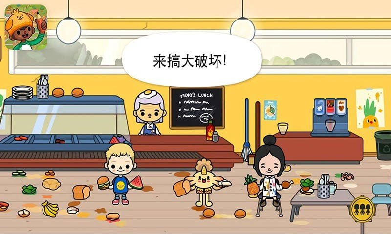 托卡世界迷你学校2