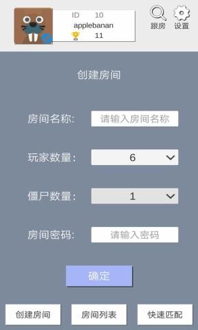 僵尸乐园2