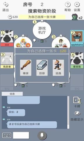 僵尸乐园4