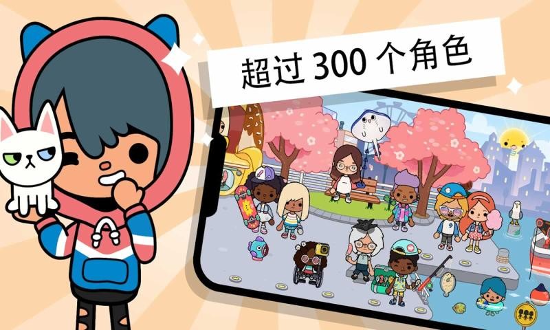 托卡世界更新表情1