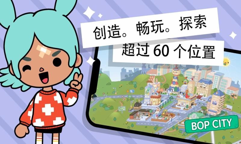 托卡世界更新表情2