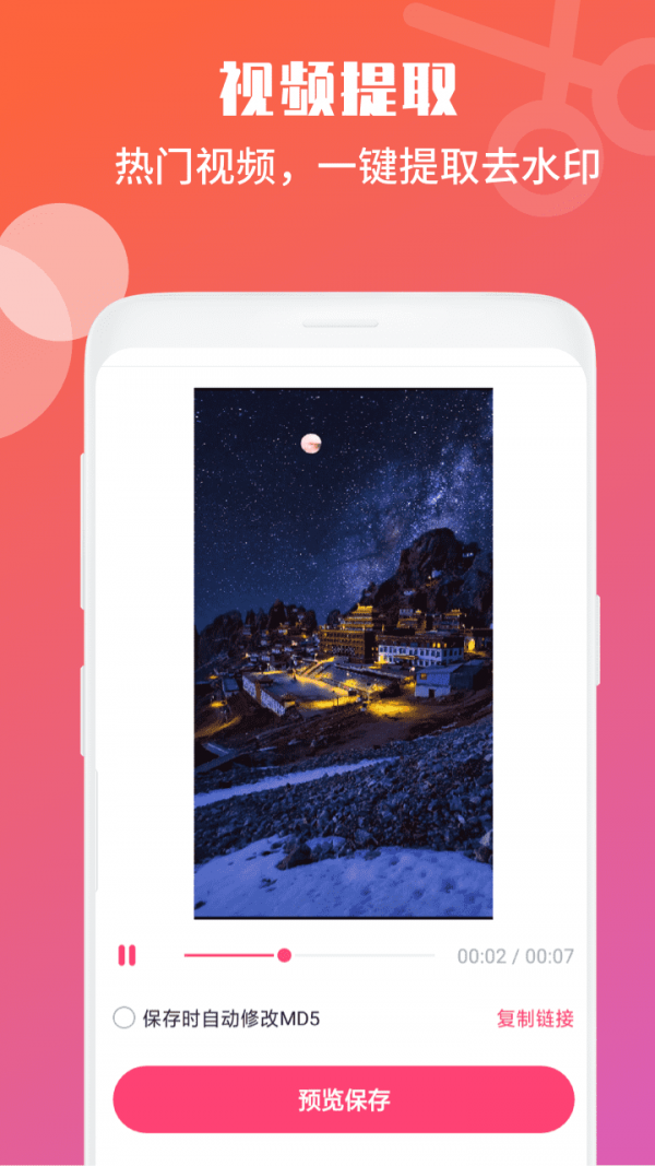 视频号剪辑助手3