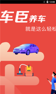 车臣养车2