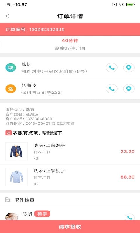 永盛洗衣管家1