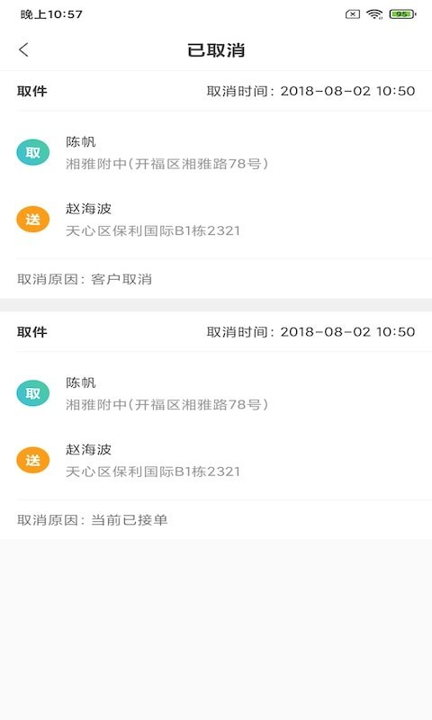 永盛洗衣管家