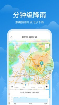 顺心天气0
