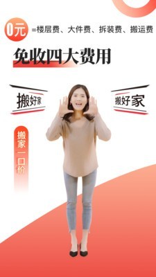 搬配0