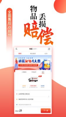 搬配1