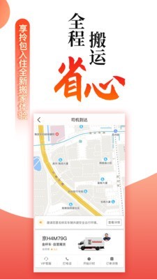 搬配2