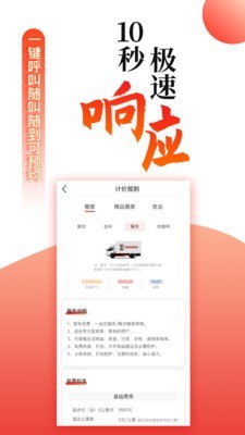 搬配3