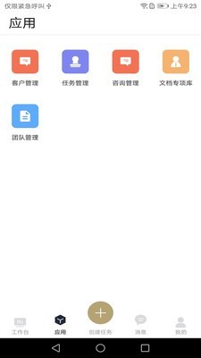 诸葛七律律师端1