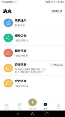 诸葛七律律师端2