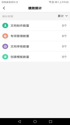 诸葛七律律师端3