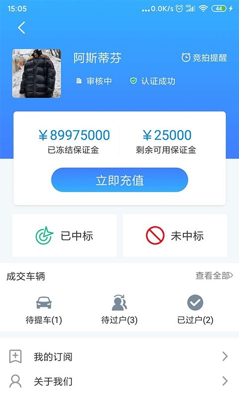 事故车882