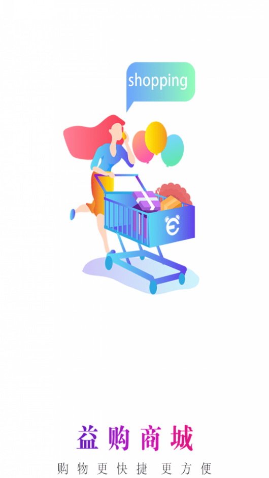 益购商城0