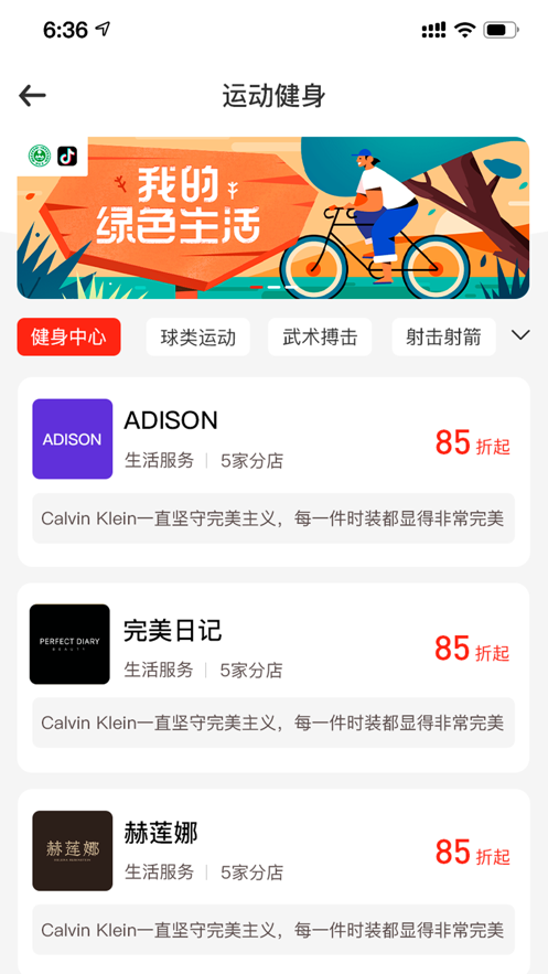 生活壹佰商户端1