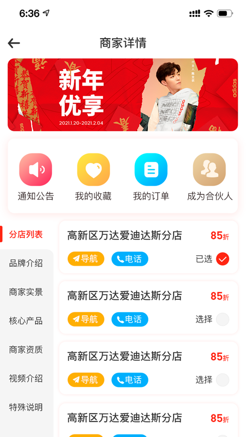 生活壹佰商户端3