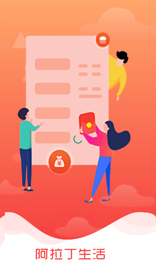 阿拉丁生活1