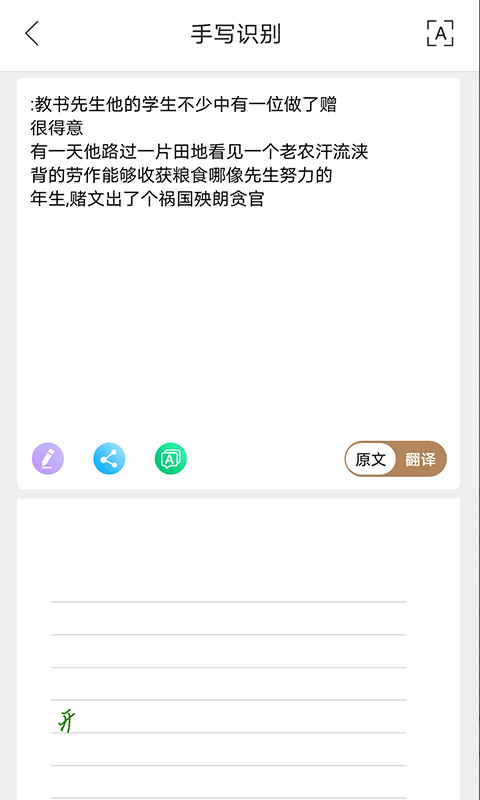 AITOP全慧通3
