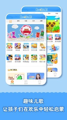 兔小萌儿童乐园4