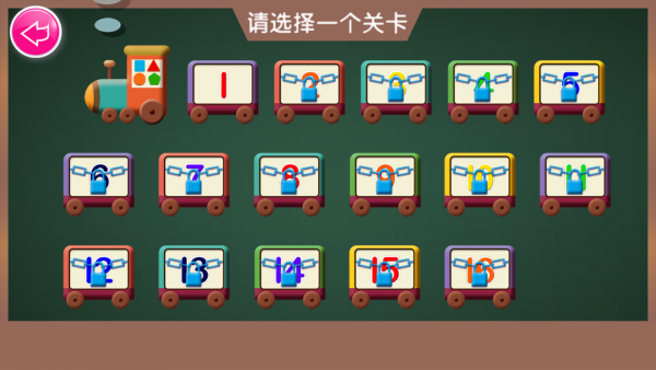 宝宝学形状和颜色4