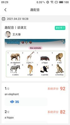 维多利老师版1
