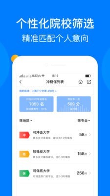 报志愿1