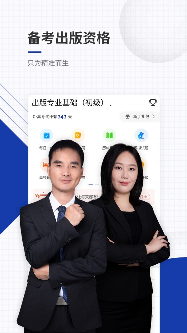 出版资格准题库0