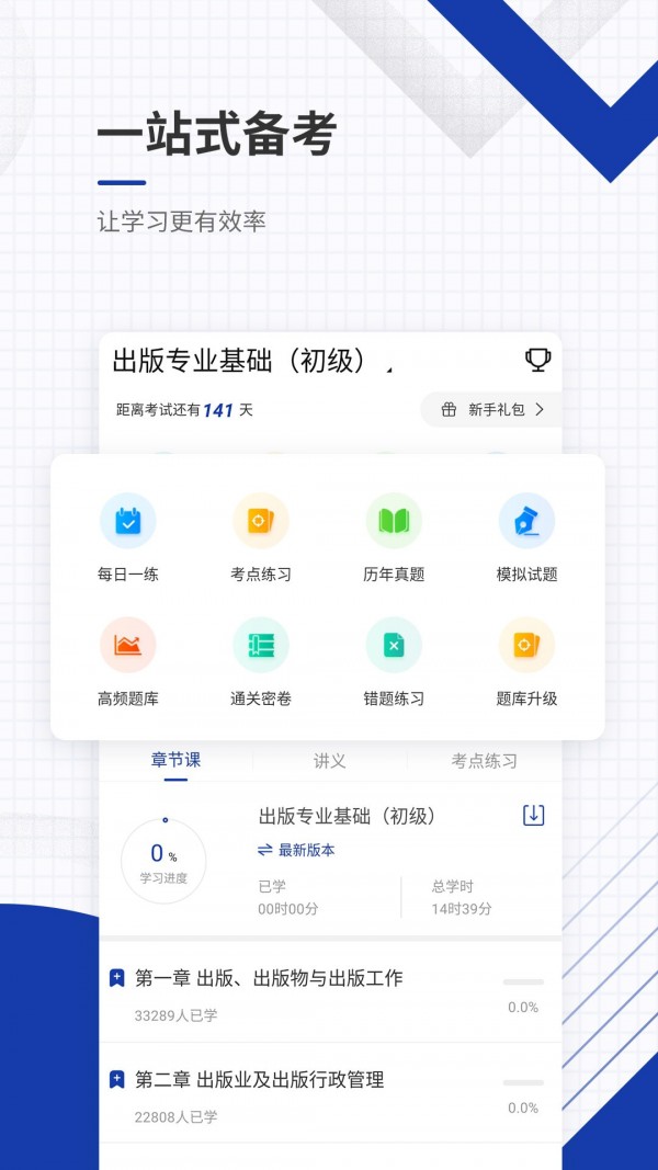 出版资格准题库1